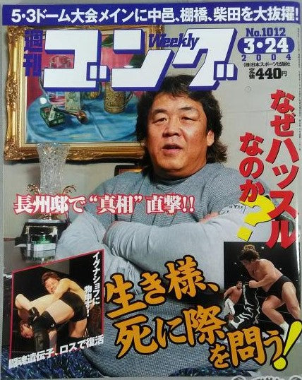 Weekly Gong Volume 1012 Magazine PWcatalog