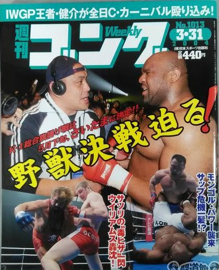 Weekly Gong Volume 1013 Magazine PWcatalog