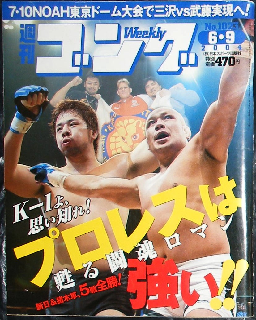 Weekly Gong Volume 1023 Magazine PWcatalog