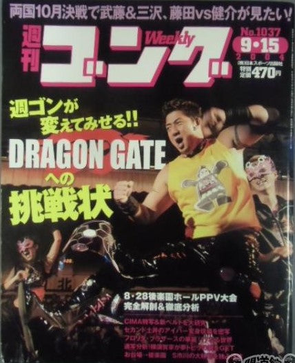 Weekly Gong Volume 1037 Magazine PWcatalog