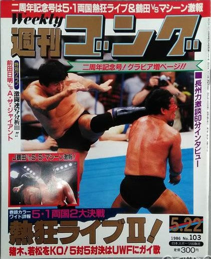 Weekly Gong Volume 103 Magazine PWcatalog