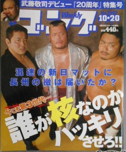 Weekly Gong Volume 1042 Magazine PWcatalog