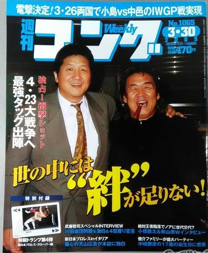 Weekly Gong Volume 1065 Magazine PWcatalog