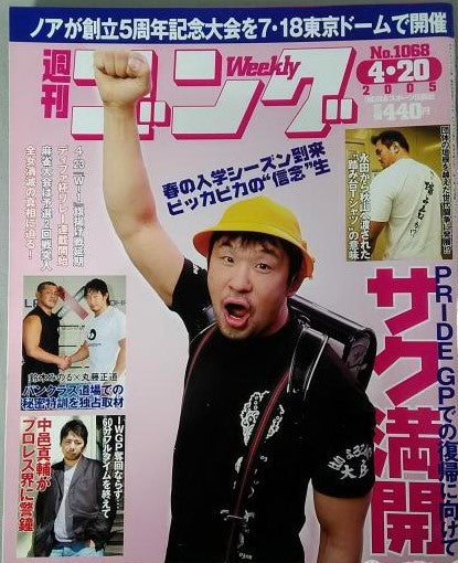 Weekly Gong Volume 1068 Magazine PWcatalog