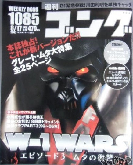 Weekly Gong Volume 1085 Magazine PWcatalog