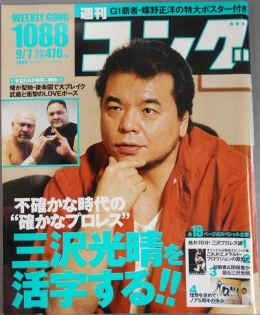 Weekly Gong Volume 1088 Magazine PWcatalog