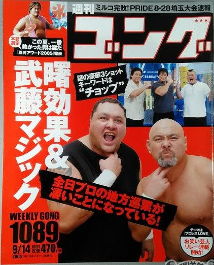 Weekly Gong Volume 1089 Magazine PWcatalog