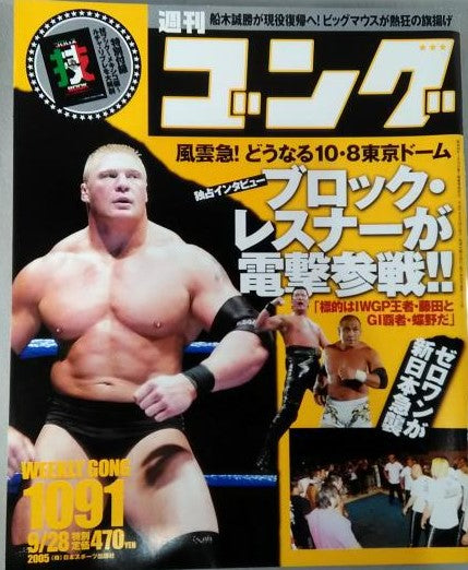 Weekly Gong Volume 1091 Magazine PWcatalog