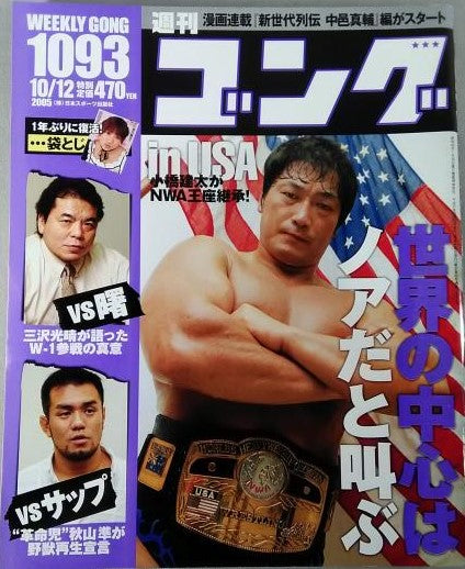 Weekly Gong Volume 1093 Magazine PWcatalog