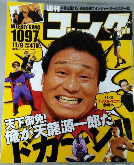 Weekly Gong Volume 1097 Magazine PWcatalog