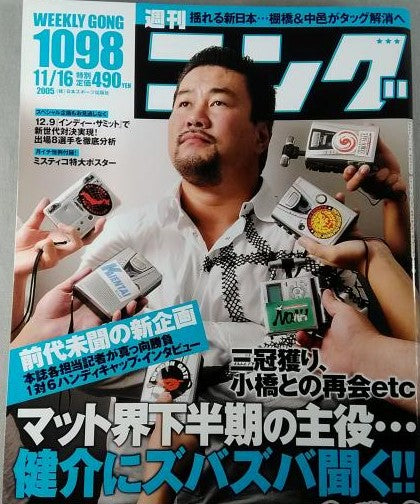 Weekly Gong Volume 1098 Magazine PWcatalog