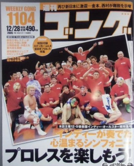 Weekly Gong Volume 1104 Magazine PWcatalog