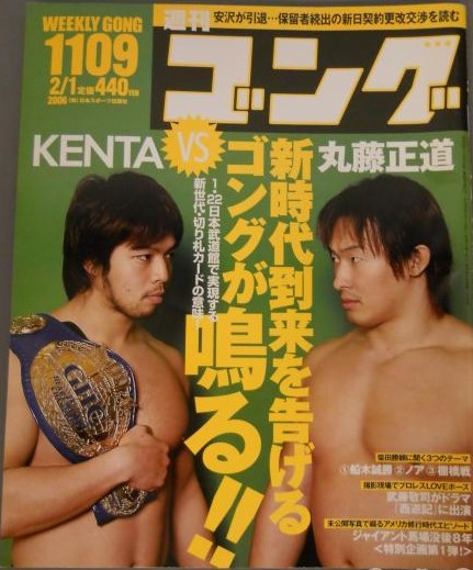 Weekly Gong Volume 1109 Magazine PWcatalog