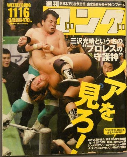 Weekly Gong Volume 1116 Magazine PWcatalog