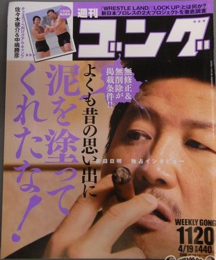 Weekly Gong Volume 1120 Magazine PWcatalog