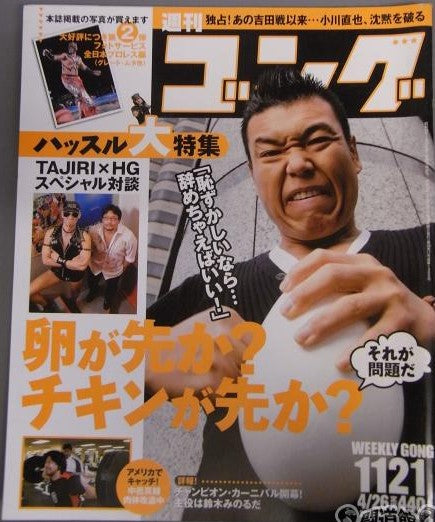 Weekly Gong Volume 1121 Magazine PWcatalog