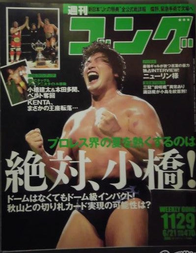 Weekly Gong Volume 1129 Magazine PWcatalog