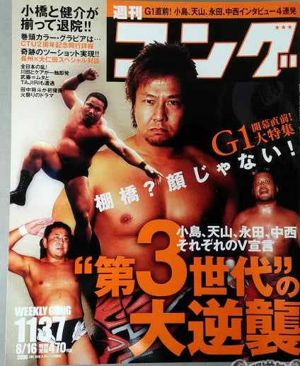 Weekly Gong Volume 1137 Magazine PWcatalog