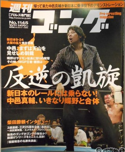 Weekly Gong Volume 1145 Magazine PWcatalog