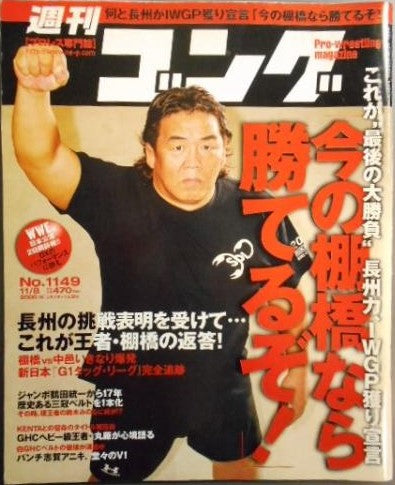 Weekly Gong Volume 1149 Magazine PWcatalog