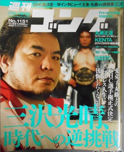 Weekly Gong Volume 1151 Magazine PWcatalog