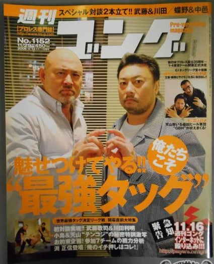 Weekly Gong Volume 1152 Magazine PWcatalog