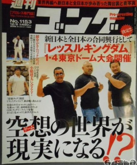 Weekly Gong Volume 1153 Magazine PWcatalog