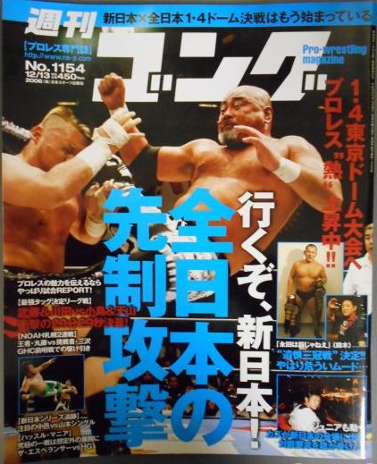 Weekly Gong Volume 1154 Magazine PWcatalog