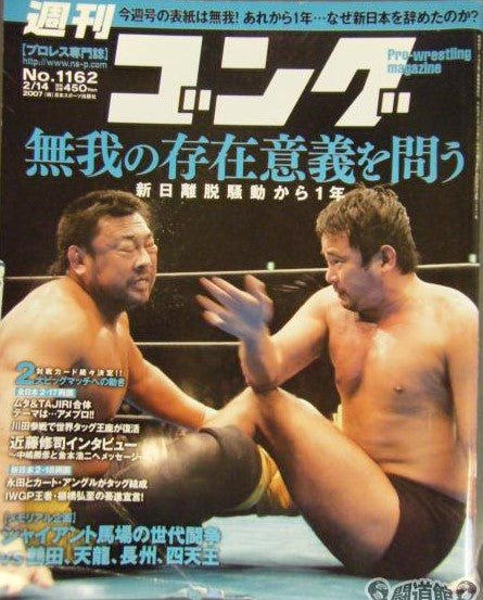 Weekly Gong Volume 1162 Magazine PWcatalog