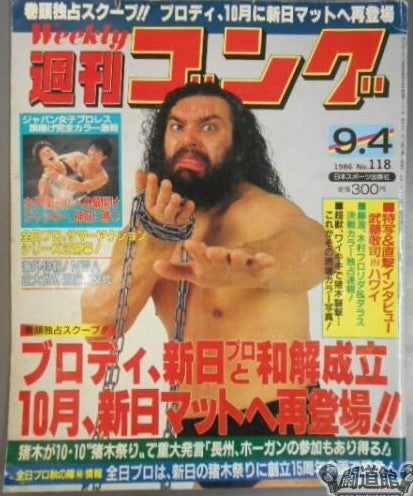 Weekly Gong Volume 118 Magazine PWcatalog