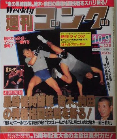 Weekly Gong Volume 123 Magazine PWcatalog