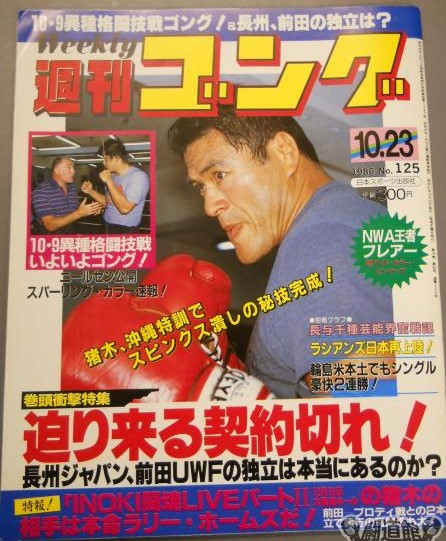 Weekly Gong Volume 125 Magazine PWcatalog