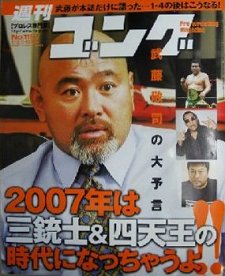 Weekly Gong Magazine PWcatalog