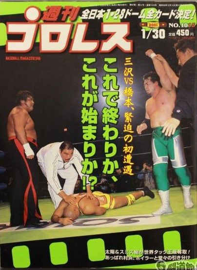 Weekly Pro Wrestling Volume 1015 Magazine PWcatalog