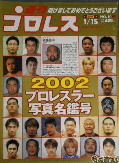 Weekly Pro Wrestling Volume 1070 Magazine PWcatalog