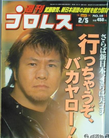 Weekly Pro Wrestling Volume 1074 Magazine PWcatalog