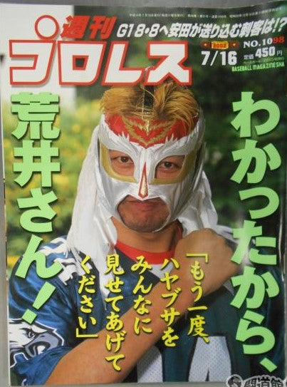 Weekly Pro Wrestling Volume 1098 Magazine PWcatalog