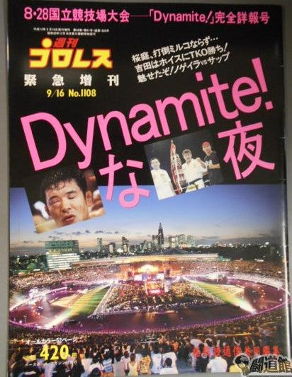 Weekly Pro Wrestling Volume 1108 Magazine PWcatalog