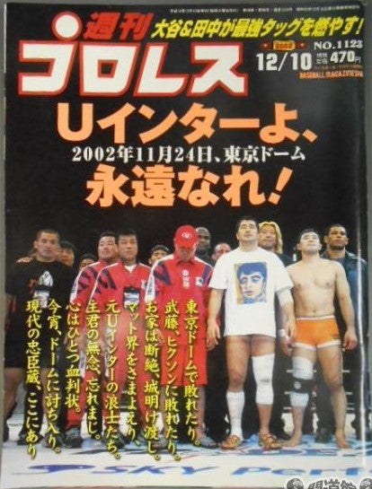 Weekly Pro Wrestling Volume 1123 Magazine PWcatalog
