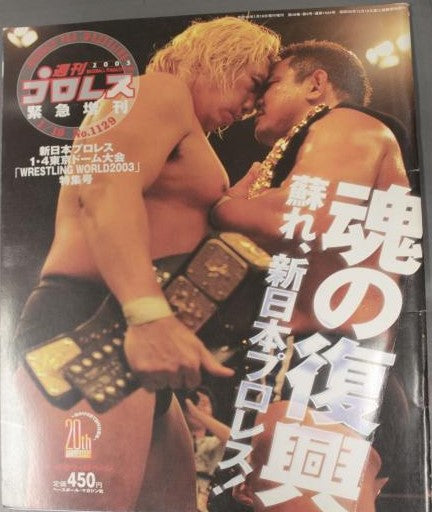 Weekly Pro Wrestling Volume 1129 Magazine PWcatalog