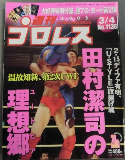 Weekly Pro Wrestling Volume 1136 Magazine PWcatalog