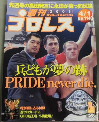 Weekly Pro Wrestling Volume 1140 Magazine PWcatalog