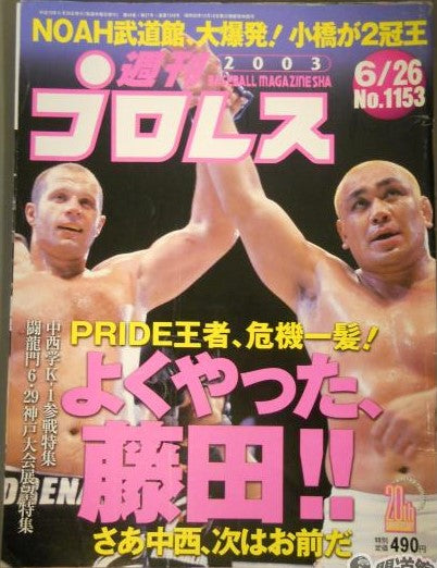 Weekly Pro Wrestling Volume 1153 Magazine PWcatalog