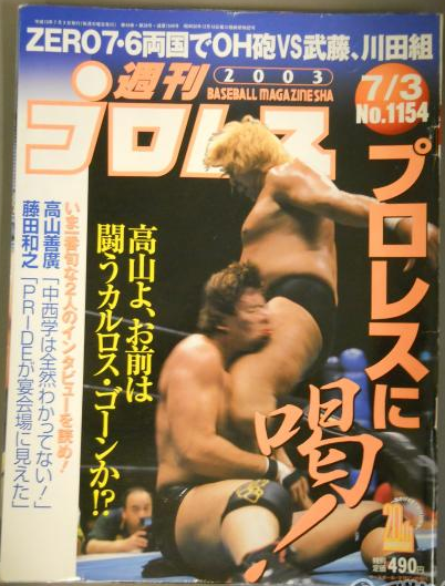 Weekly Pro Wrestling Volume 1154 Magazine PWcatalog
