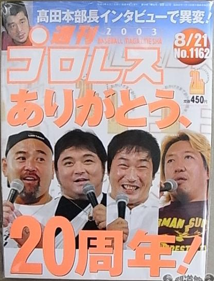 Weekly Pro Wrestling Volume 1162 Magazine PWcatalog
