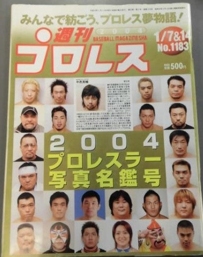 Weekly Pro Wrestling Volume 1183 Magazine PWcatalog