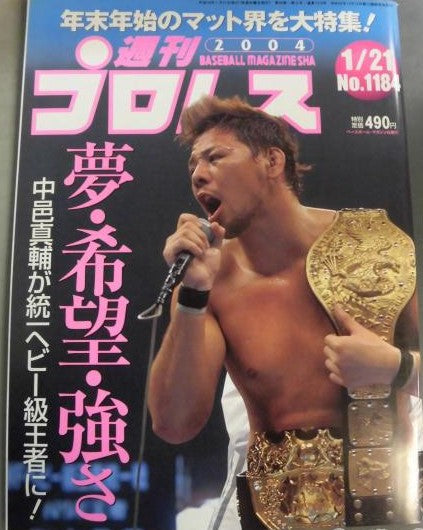 Weekly Pro Wrestling Volume 1184 Magazine PWcatalog