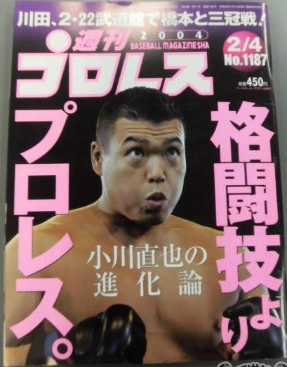 Weekly Pro Wrestling Volume 1187 Magazine PWcatalog