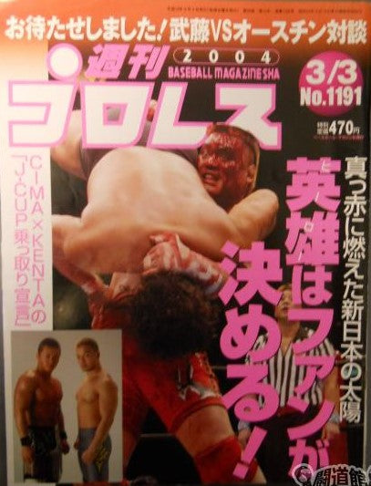 Weekly Pro Wrestling Volume 1191 Magazine PWcatalog