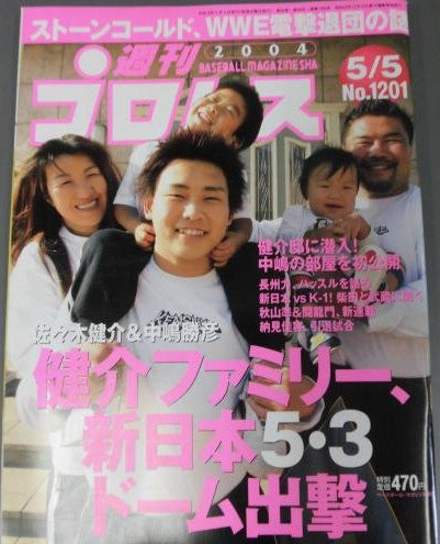 Weekly Pro Wrestling Volume 1201 Magazine PWcatalog